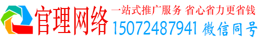 翁源官理信息流营销